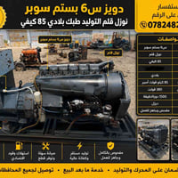 الكترونيات