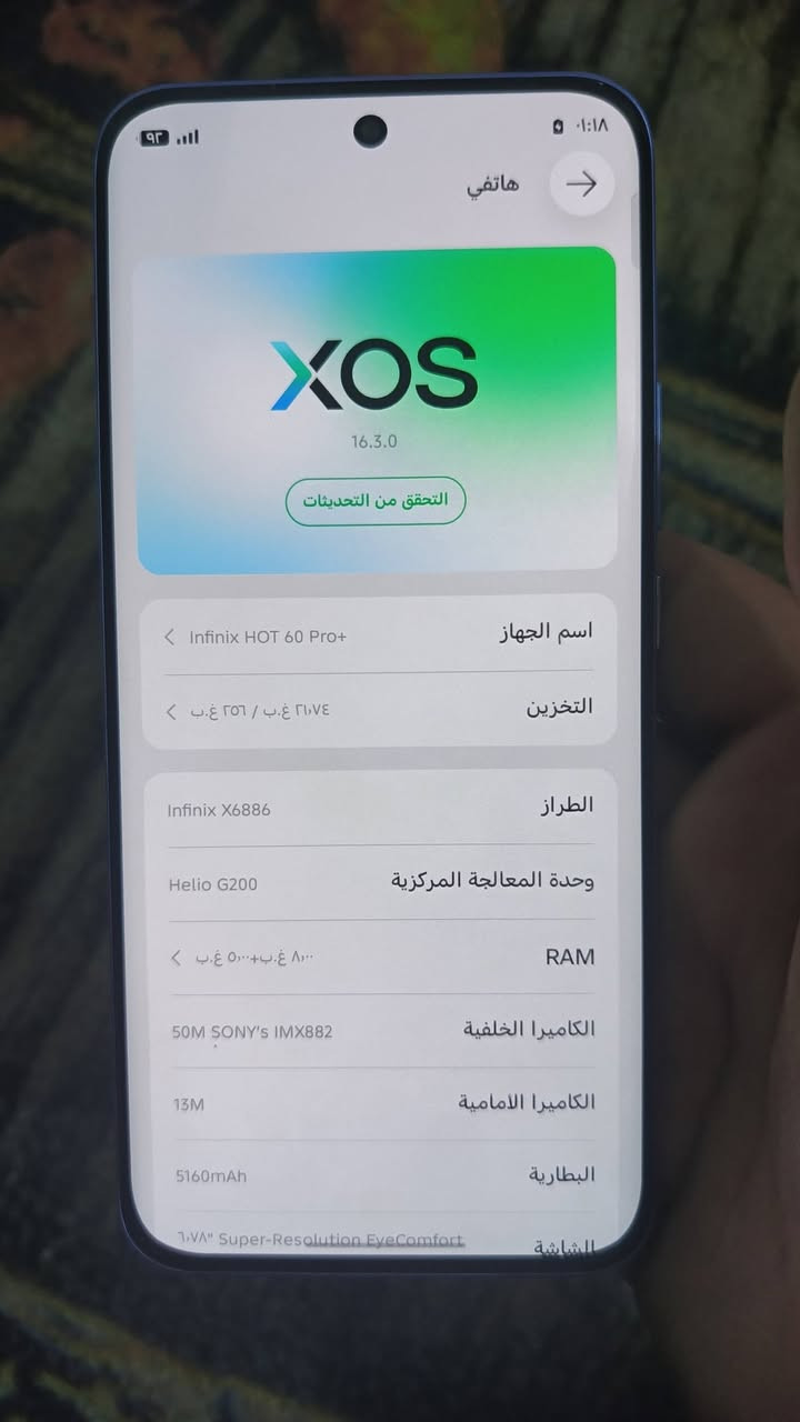انفنكس هوت ٦٠ برو بلس • ٢٥٦ • بطارية ٥١٦٠