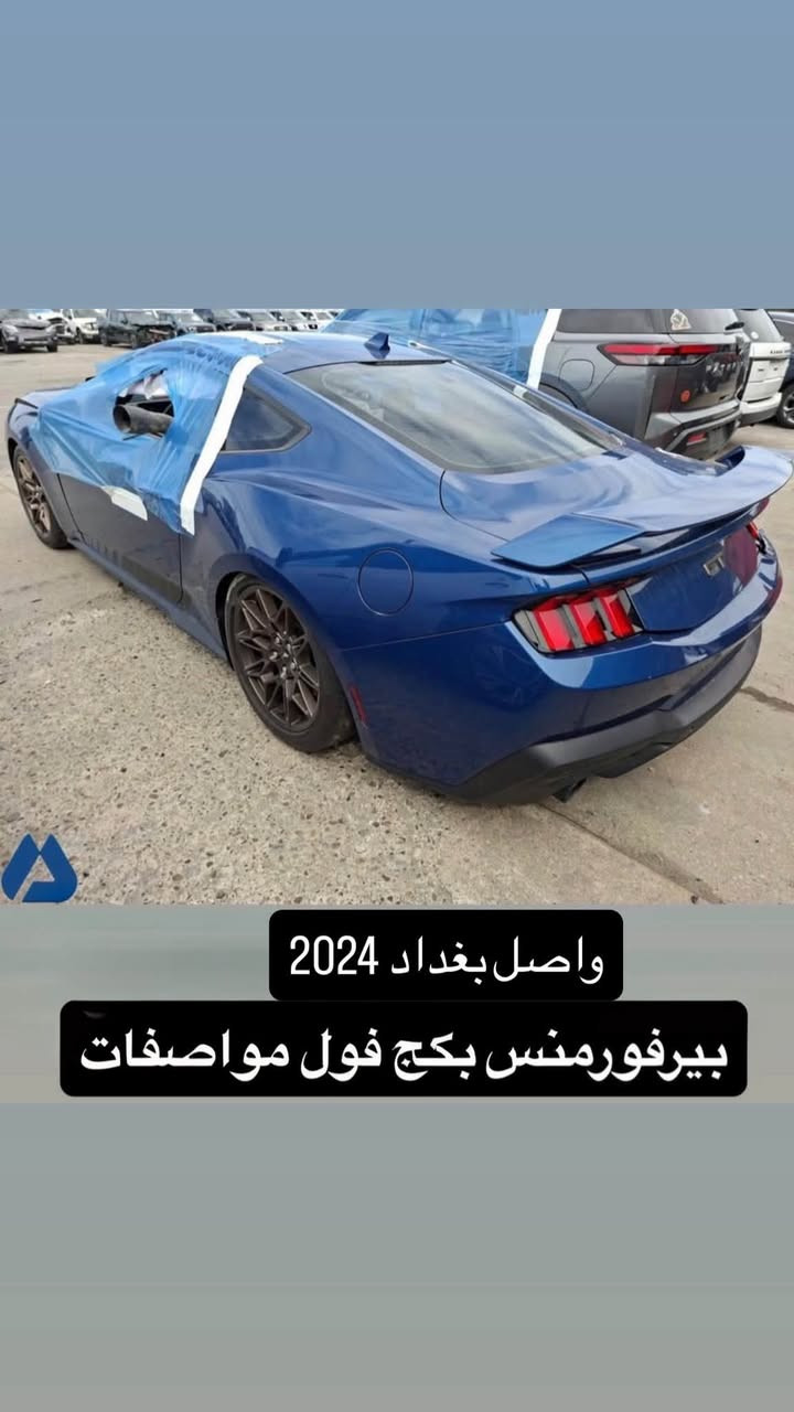 موستنك بيرفورمنس • ٢٠٢٤ • واصل بغداد