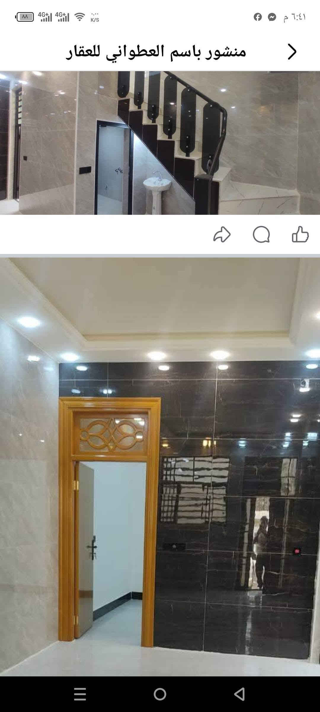 النجف الاشرف • ٥٠م • دارين للايجار
