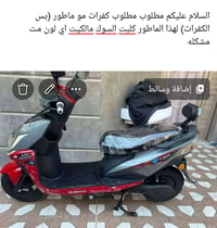 مطلوب • كفرات ماتور • أي لون