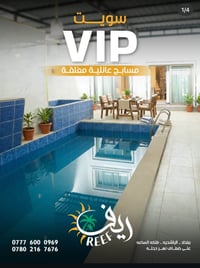 فله للايجار • فيلا للايجار • ايجار فلل بغداد • بغداد الراشديه • فله عل...