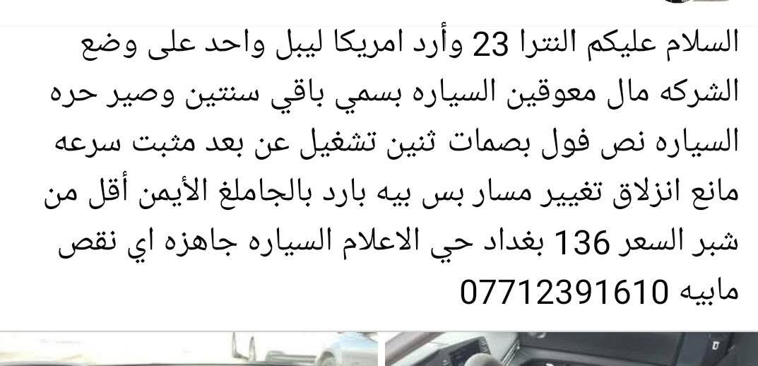 السلام عليكم للبيع ***********
