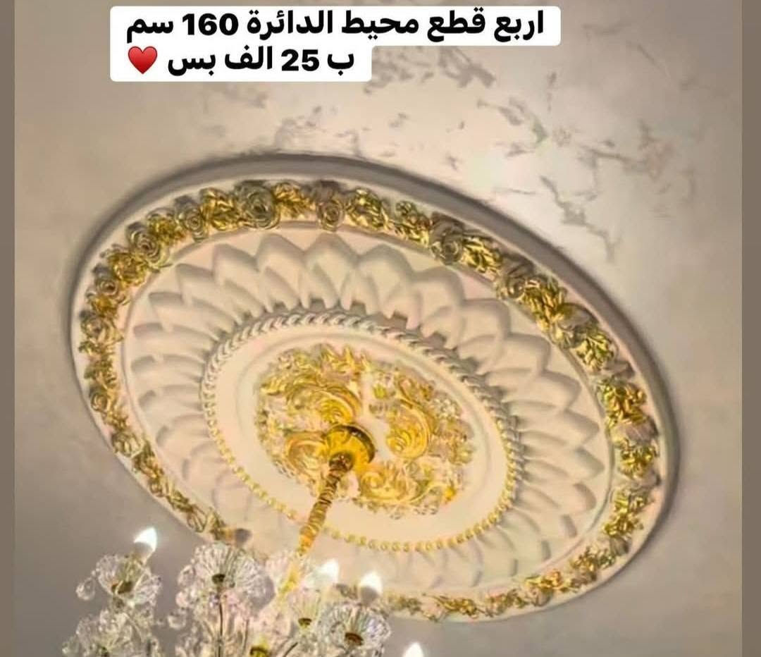 السماوة • ٤ قطع • ٣٢٠ سم