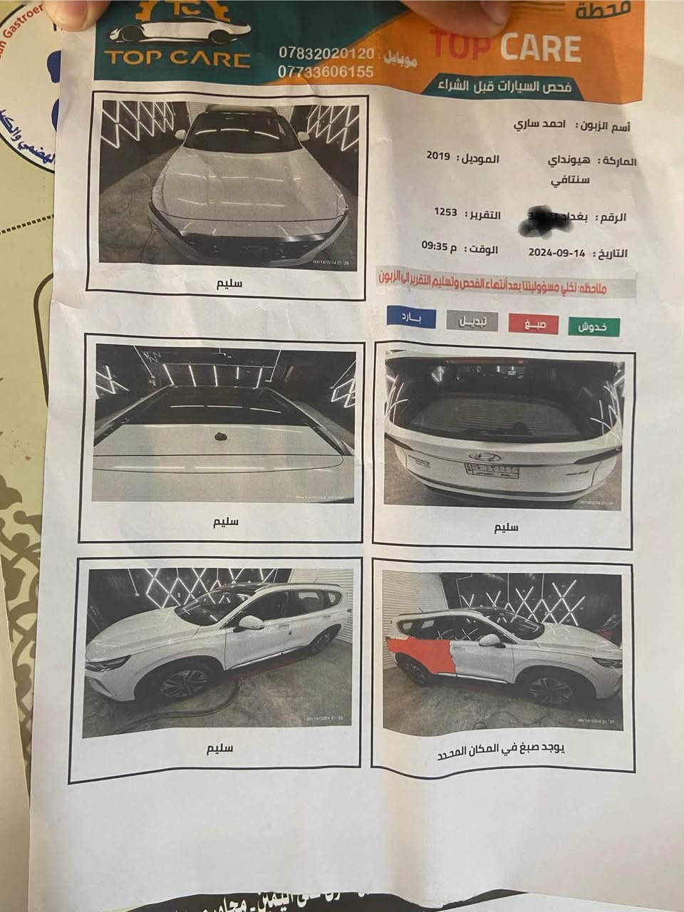 اخوان سنتافيا بلادية كلشي بية مال شركه
ماشيه ٨٤ فىول  مواصفات محرك ٦ دفع رباعي مانع انزلاق تحكم استيرن تحكم مقاعد ٣ قطع تبريد ٧ راكب رقم وسنويه جديده تحويل مباشر بدون هزه وسعره ٢٢٠
الي يحب استفسار اكثر 
***********بابل المسيب
