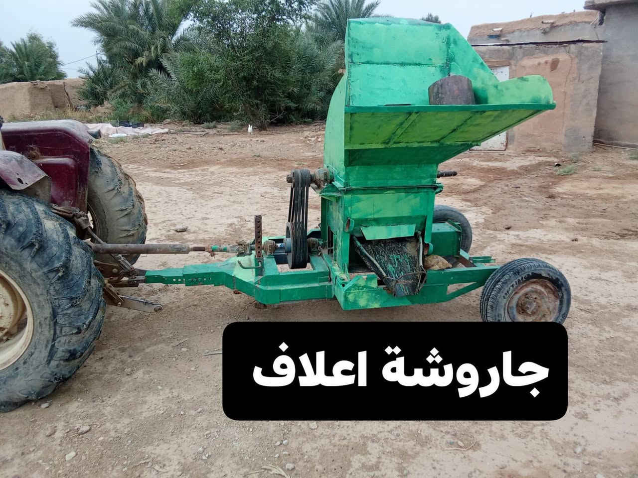 عنتر ناشونال • جاروشة اعلاف • جبارة مويلح