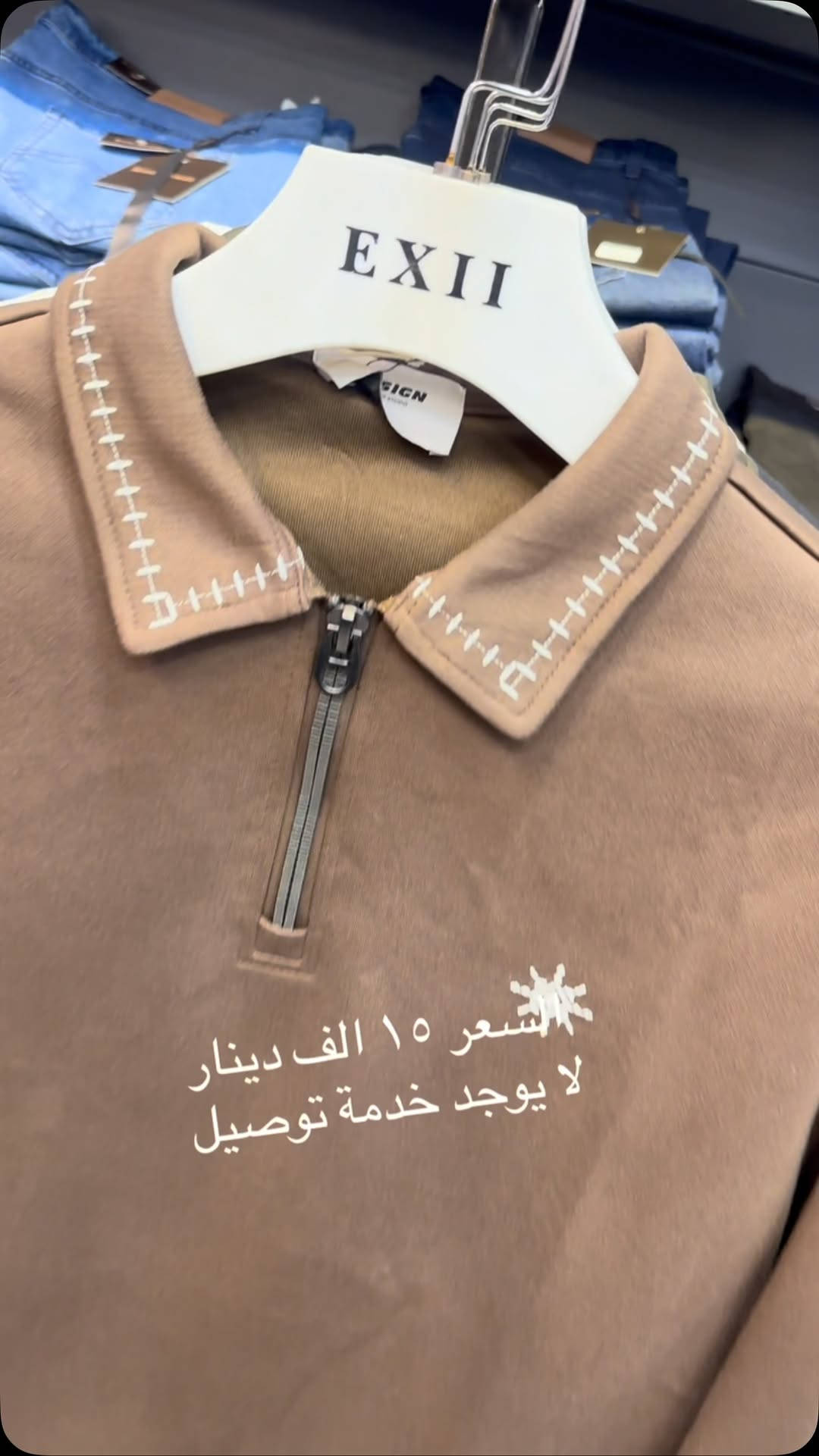 سويتر • الصليخ ال٦٠٠ • قياسات خاصة