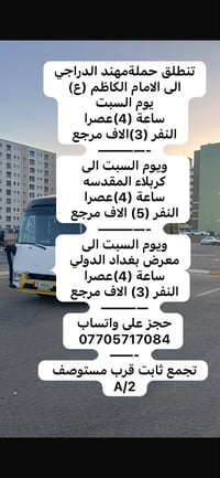 تنطلق حملة مهند الدراجي  🚎🚎🚎🚎 نزل وشوف اسعار الدراجي 🕌🕌🕌🕌 يوم السبت ال...