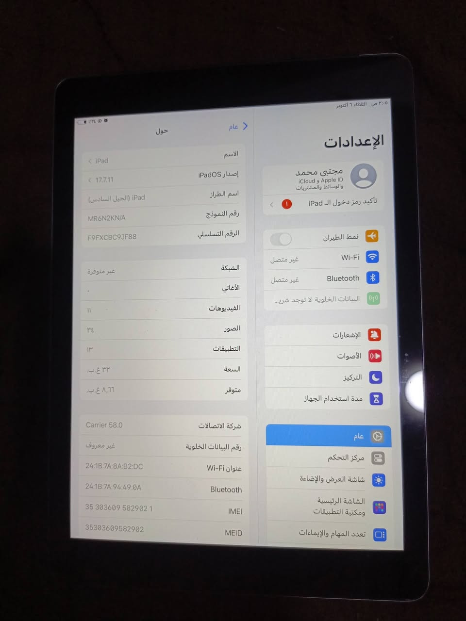 فوجيستو 16 • باكارد بيل 13 • iPad 6 32 جيجا