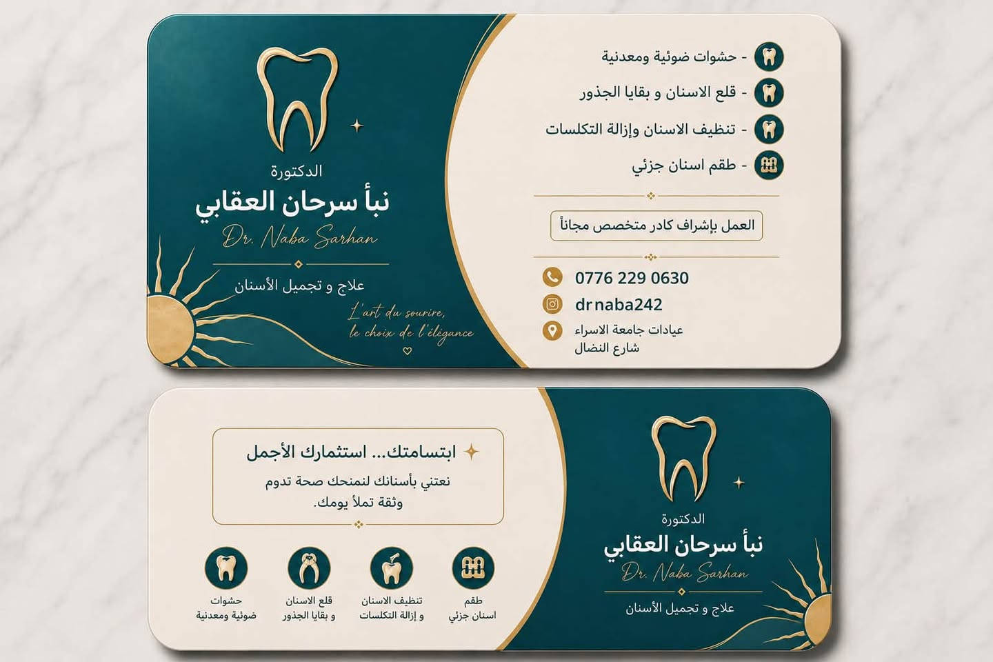 جميع الحالات المذكورة مجاني للتواصل على الواتس اب ***********
