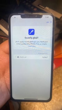 ايفون xmax ذاكره 64 بطاريه خدمه الجهاز بس ضهر مفطور  الباقي بلادي  نضي...