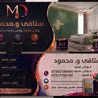 دهان داخلي • دهان خارجي • ديكور