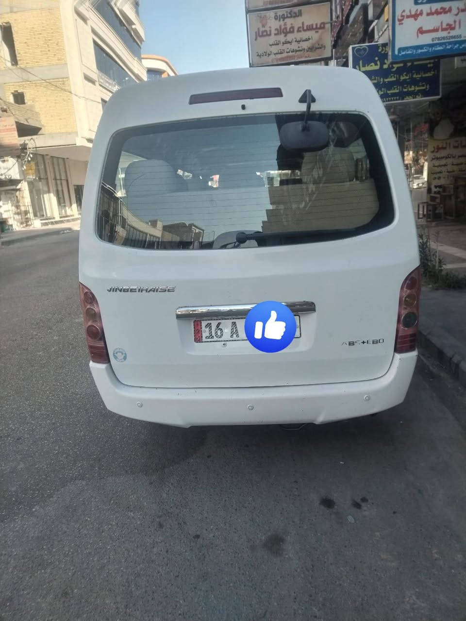 سلام عليكم جنبي حره البيع سيارة جاهز مكينه وكير حداديه شرط تخم تائر جديد  تبريد محور رقم إنجليزي مكان ناصرية مركز ***********
