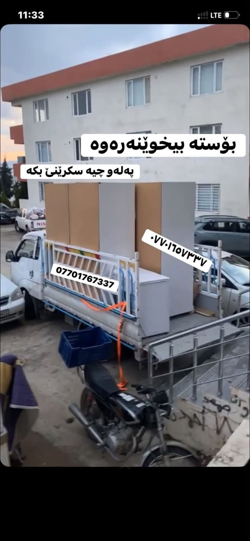 نقل منازل • نقل بين المدن • أسعار منخفضة