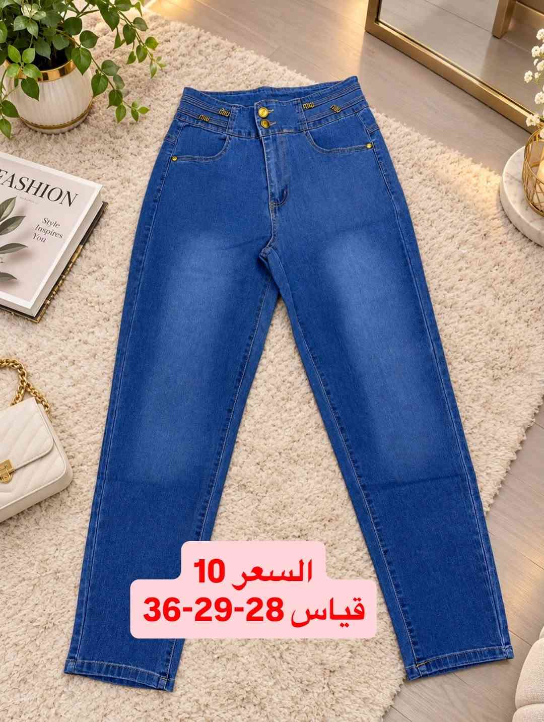 قطع اخيره • حي الجمعيه • مقاسات ٢٨-٤٢