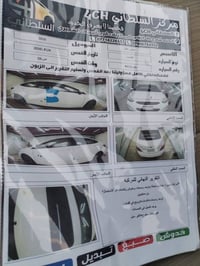 اكسنت ٢٠١٦ • كفاله • سونار