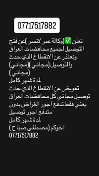 وكالة عمر لانسر • توصيل مجاني • كل المحافظات