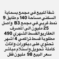 بسماية • ١٤٠م • مفروش