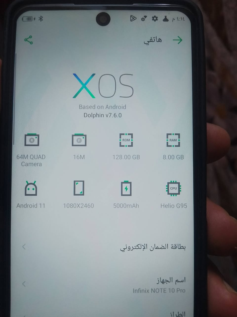 جهاز انفنكس ذاكره  128 كله شغال فقط فطور ب ضهر كدامك سعره 80الف

نص مكتوب في الصور:
- هاتفي XOS Based on Android Dolphin v7.6.0 64M QUAD Camera 16M 128.00 GB 8.00 GB Android 11 1080X2460 5000mAh Helio G95 بطاقة الضمان الإلكتروني اسم الجهاز Infinix NOTE 10 Pro الطراز