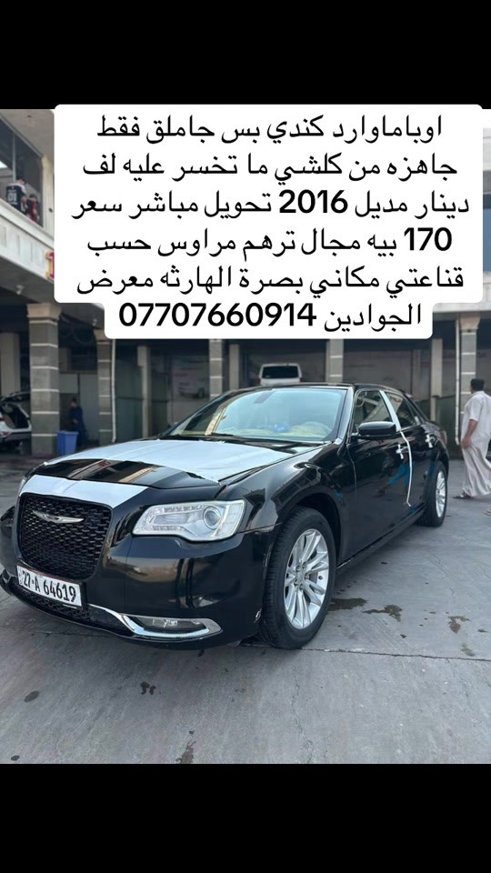 وارد كندي • تحويل مباشر • مديل ٢٠١٦