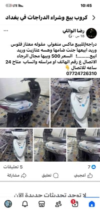 السلام وعليكم المشرفين لكروب حبايب كلبي ناشرين دراجه بل كروب مالتكم وح...