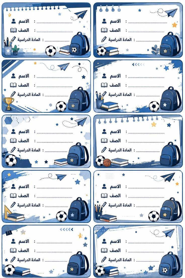 لاصقات اسماء الكارت ب1000 يوجد توصيل مجانا داخل مجمع بسماية ويوجد ايضا تصميم باجات مدرسية والروضة وإضافة صورة الطفل عليها وايضا يوجد حافظة وشريط باج القطعة ب 1000
واتساب ***********
تلكرام qamarhl@

نص مكتوب في الصور:
- محتوى تم إنشاؤه باستخدام الذكاء الاصطناعى