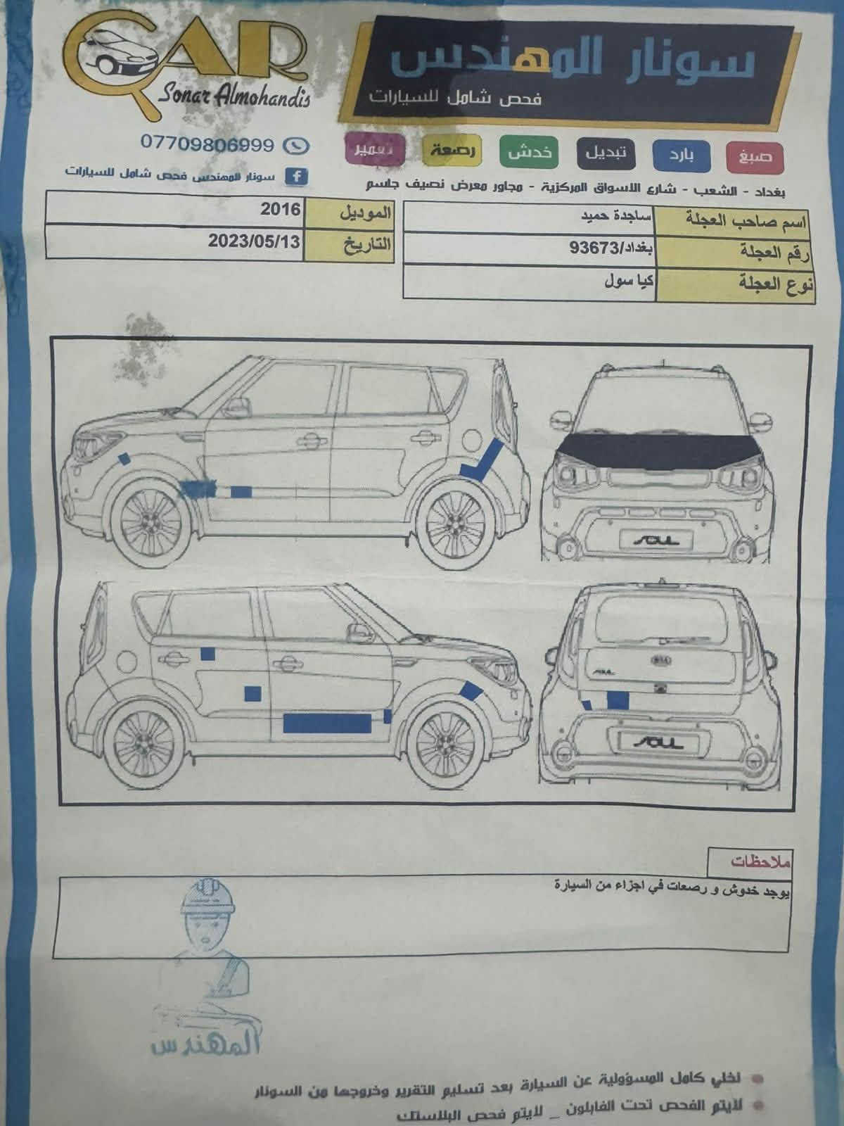 السلام عليكم من رخصة الادمن صول لبيع أو المرواس حسب القناعه 
صول وراد أمريكي موديل 2016 لون سلفر بلادي محرك 1600 ماشية 79 رقمها بغداد بأ اسمي تبريدها ثلج تخم داير        مكلف بلنشر
السعر 108 
مكاني بغداد 
رقم ***********

نص مكتوب في الصور:
- 31297130