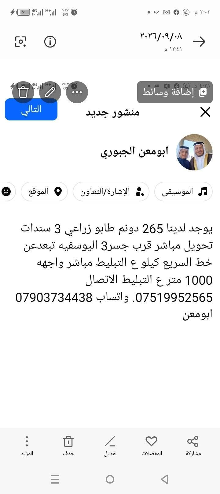 حميد شعبان • دونم • دار سكن