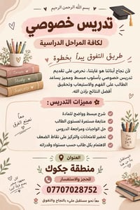 لا توجد تفاصيل  نص مكتوب في الصور: - بسم الله الرحمن الرحيم تدريس خصوص...