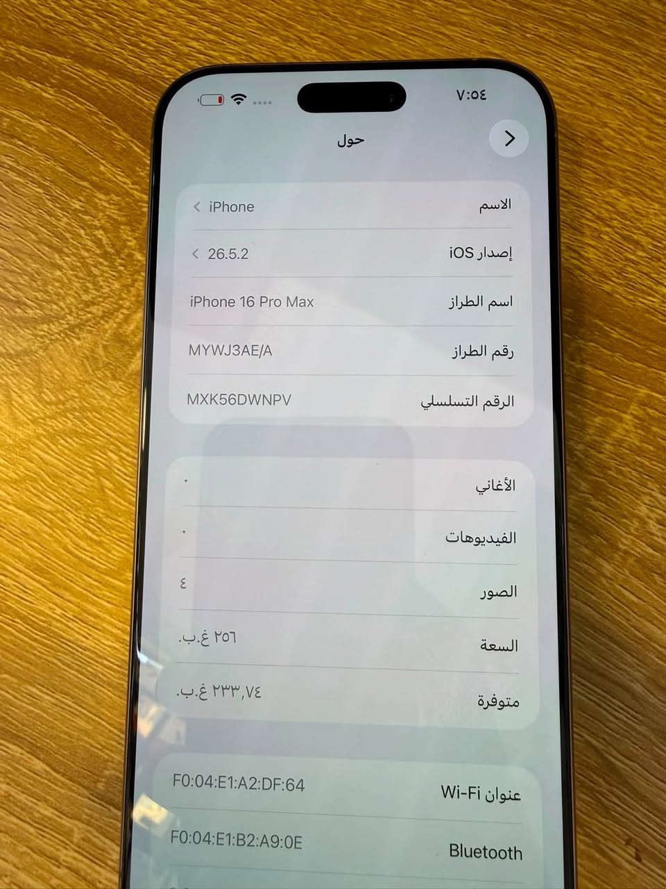 (1)  16 برو ماكس عربي بطاريه 100  ذاكره 256 النضافه 💯💯
السعر 1.460.000  ( مليون و460 الف ) ‼️

(2) 16 برو ماكس  بطاريه 100 ذاكره 256 الجهاز نضيف كلش 

السعر 1.350.000 ( مليون و350 الف ) ‼️

(3) 16 برو ماكس عربي بطاريه 90 ذاكره 256 النضافه 💯💯

السعر 1.300.000  (مليون و300 الف ) ‼️

للاستفسار خاص 

اتصال   *********** 📞
