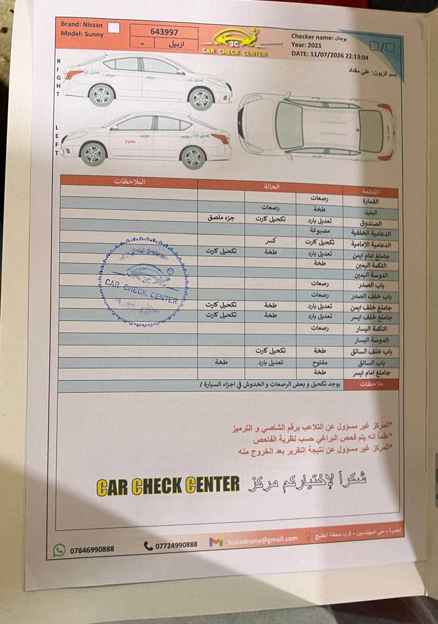 نيسان سني 2021 هندي 
كاملة وجاهزة للأخير من كلشي 
التقرير مرفق بلمنشور
السنوية بسم شركة طريق الراشد فقط وكالة بدون تحويل السعر 88 وبيها مجال للتواصل *********** Singapore
