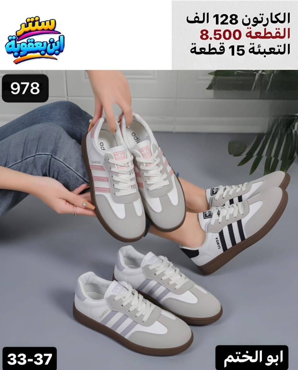 باندا • للجملة • مقاس 33-37