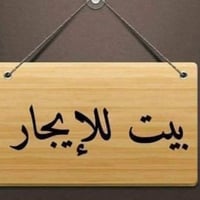 ٧٠م • طلاب/طالبات • قرب جامعه الزهراء