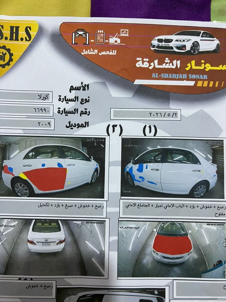 السلام عليكم كورلا للبيع 2009 فطيم
الشركه العامه للسيارات 
المواصفات
1)تحكم ستيرين
2)تحكم ب المري 
3)فتحه سقف
4)منضومه زنون
السياره فول مواصفات 
تبريد ليزري +السونار مرفق مع الصور
الاستفسار ع الرقم 
***********📍
