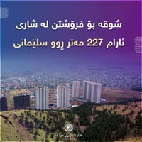 سليماني • ٢٢٧م • نقداً