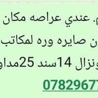 دوانيه خلف زيتون • ١٠٠م • واجهة ٧م