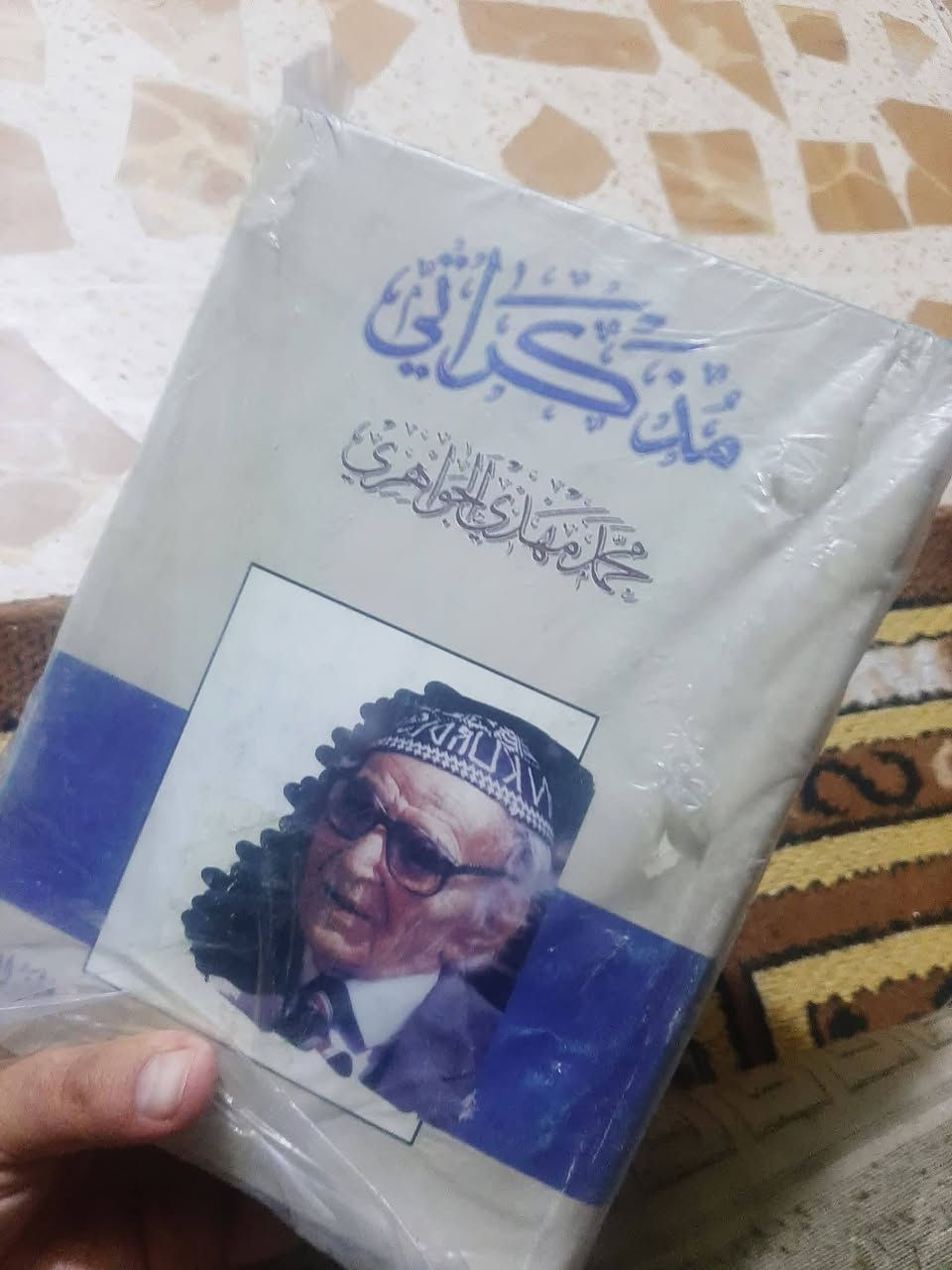 📚مذكرات الجواهري
٢ جزء.....
💸السعر:10.000 الف.
رئاسة العبيدي
او 
المتنبي الجمعة
***********
