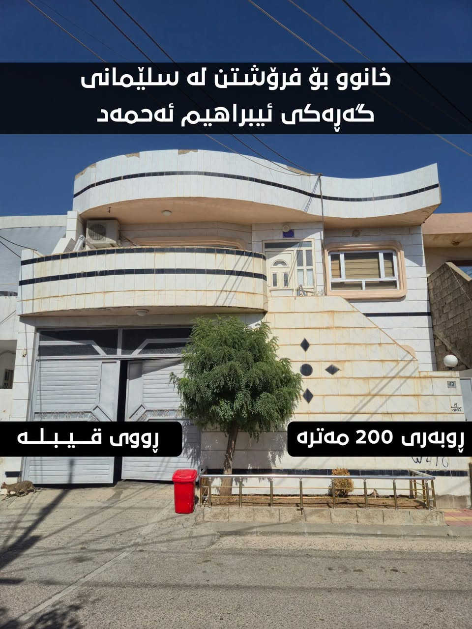 تجاري سكني • قرب إبراهيم أحمد • واجهة ١١م