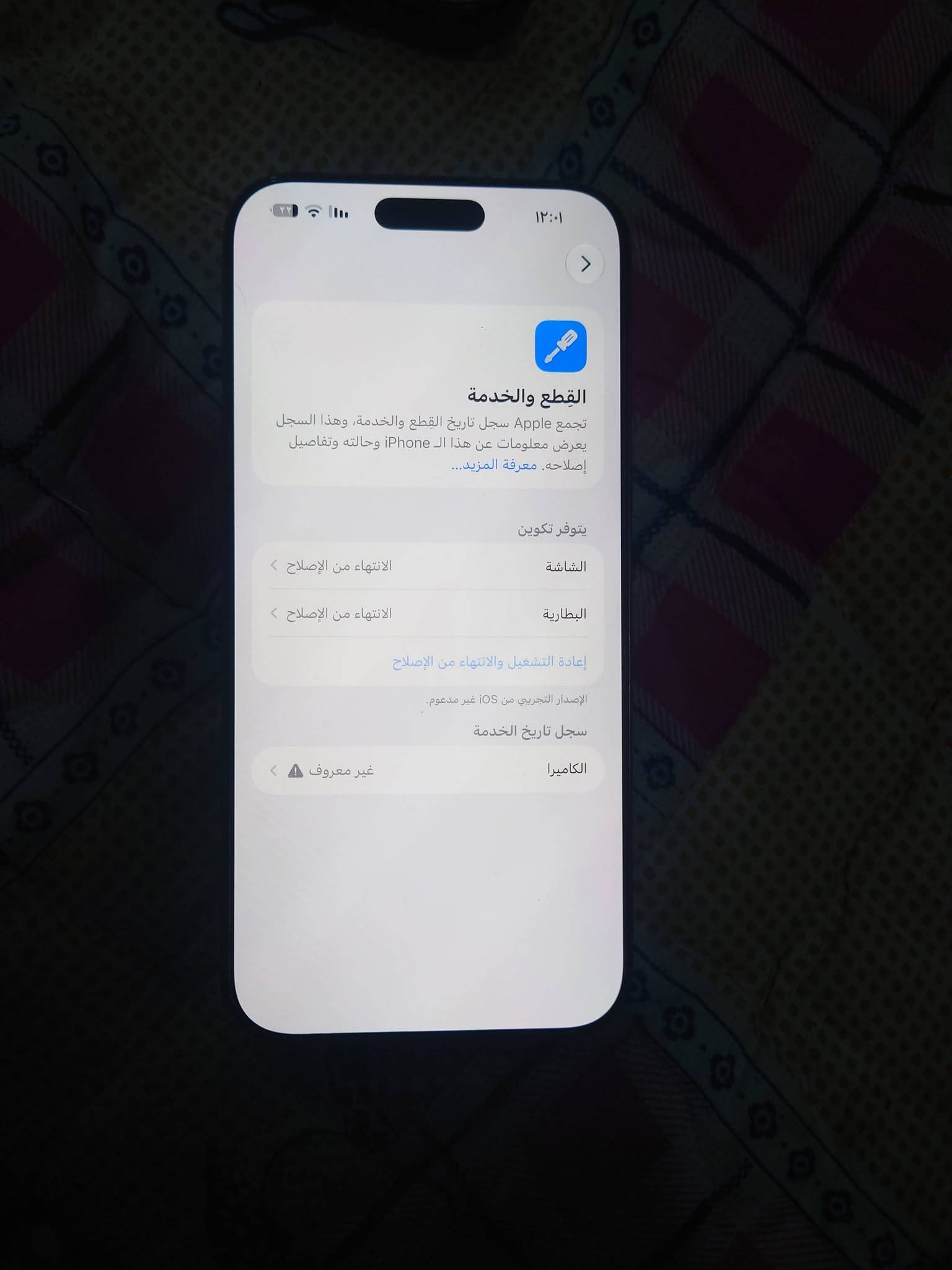 آيفون ١٦ برو ماكس • ٥١٢ • بطارية ٩٨٪