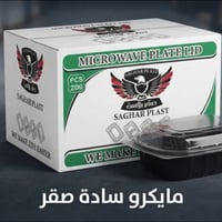 الطوبجي بغداد • مخزن الكرستال • مايكرو الصقر