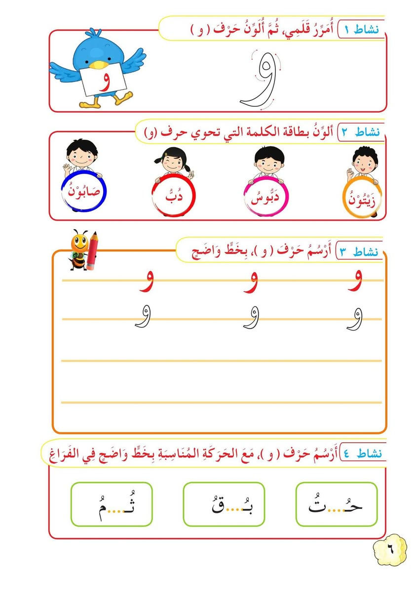 توفر لدينا كتاب قراءة والنشاط اول ابتدائي الطبعة الجديدة 
العنوان المدائن قرب علوة اسماك الكراغول 
https://t.me/MinaLibrary2
واتساب ***********

