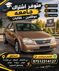 اشتراك جامعة • سياره تبريده • تدفئه