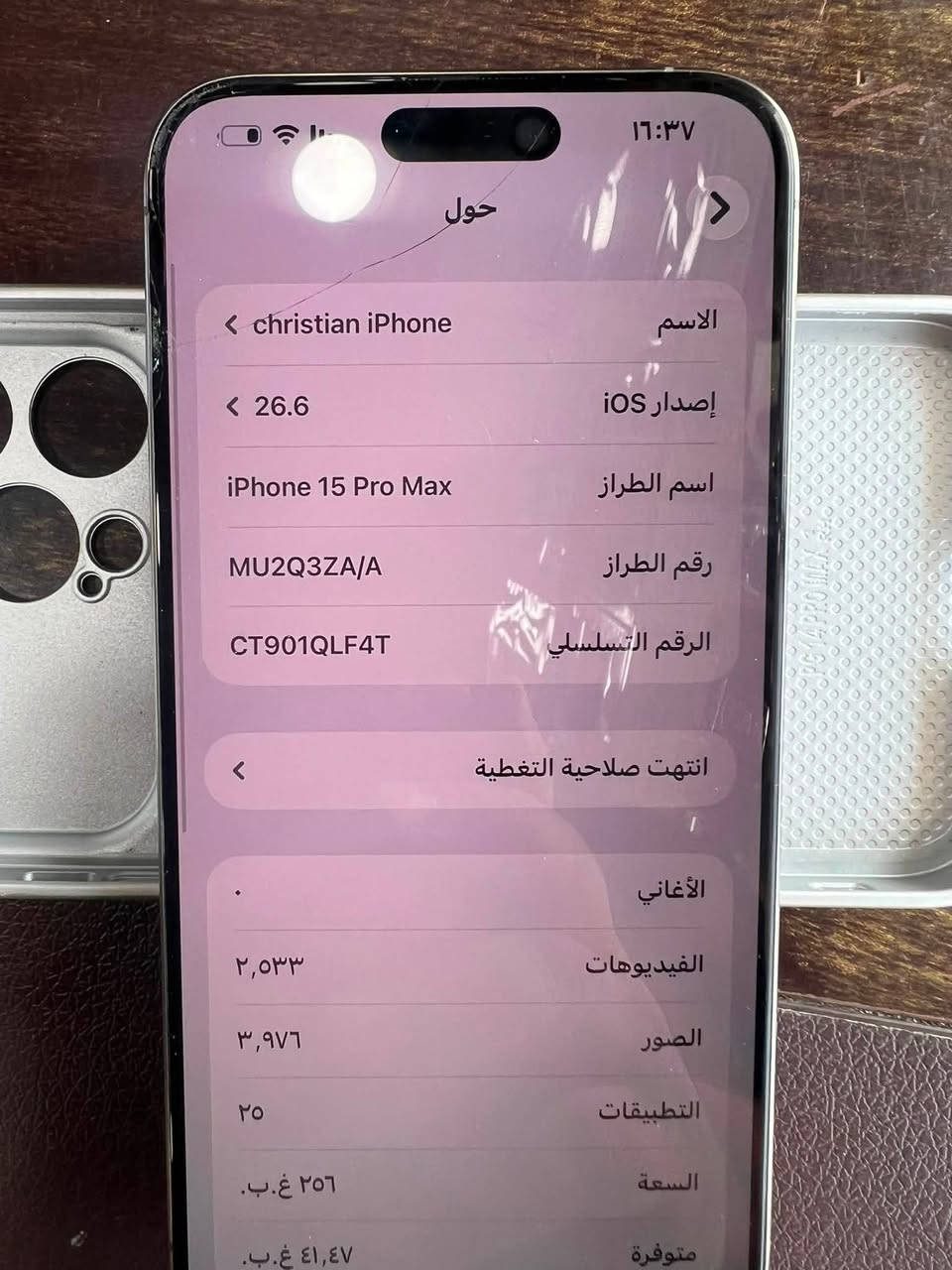 سلام عليكم 15برو ماكس ذاكره 256 دبل سيم بطاريه 85تلفون شرط وتر برو تلفون شرط ما مفتوح سعر مليون 150بس مجال للطيبين ***********
