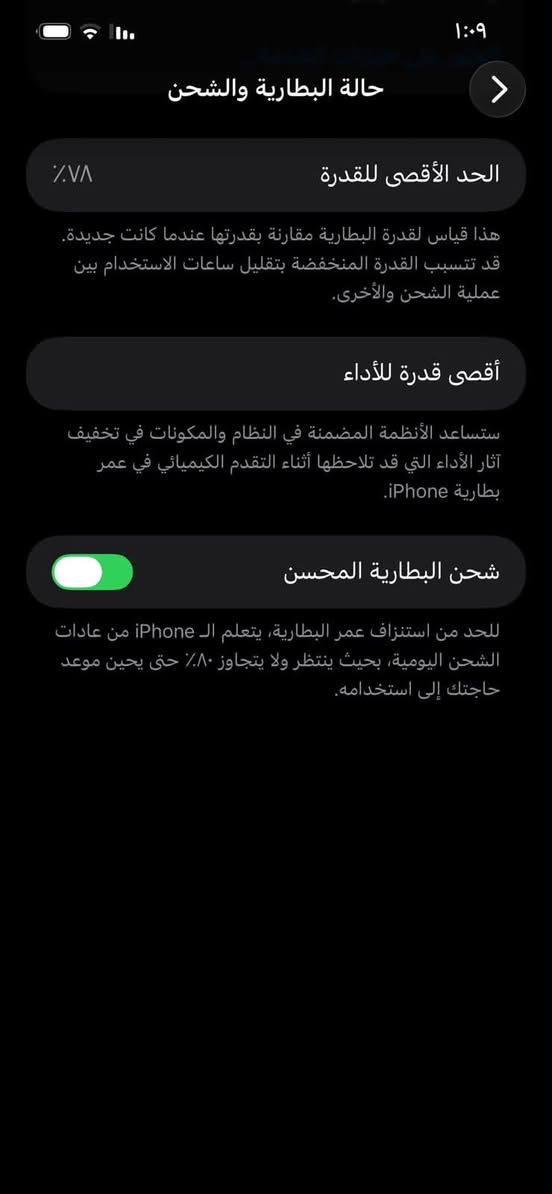 ١٢ برو ماكس • ٢٥٦ • بطارية ٧٨٪