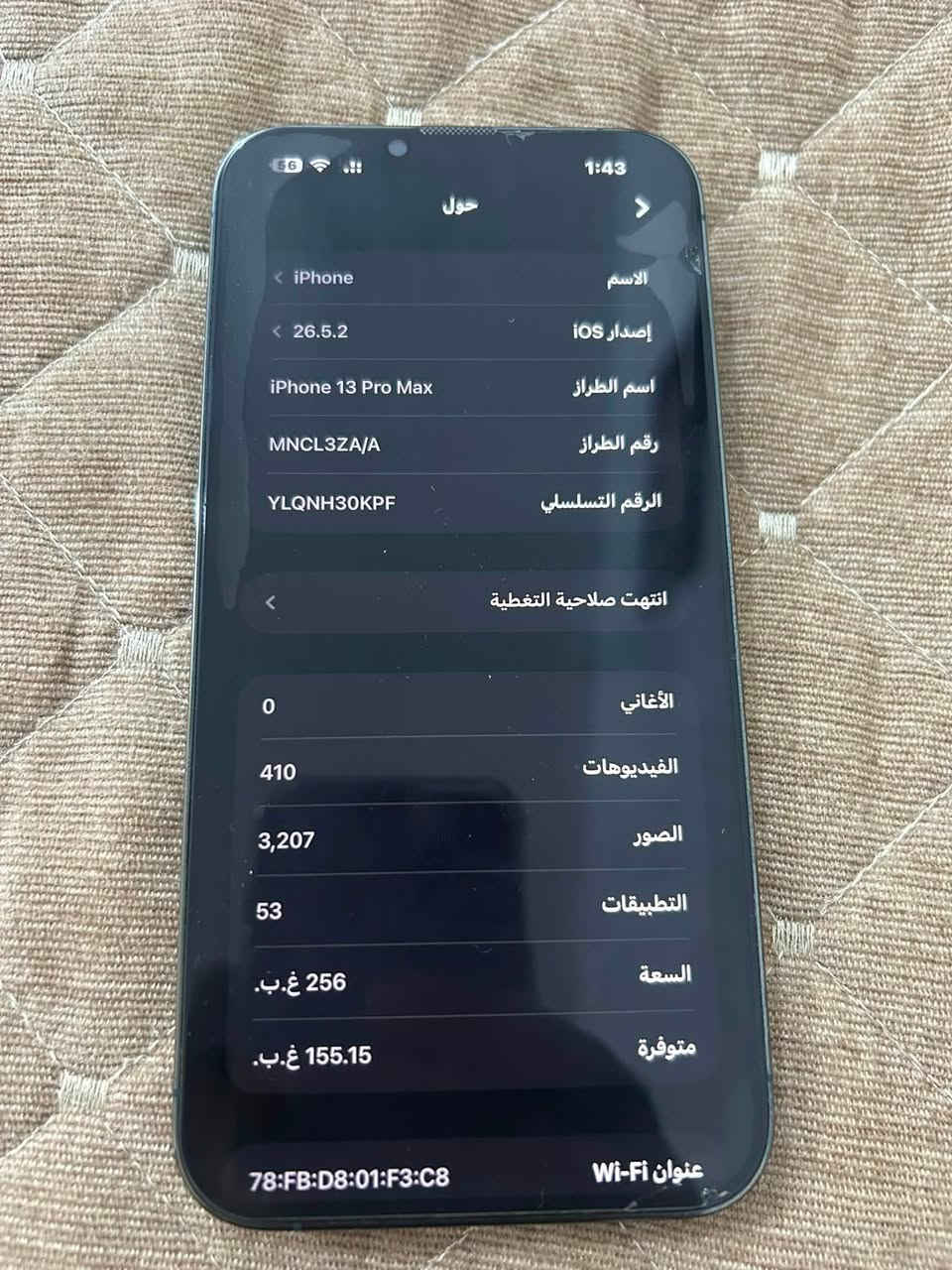 السلام عليكم
ايفون 13 برو ماكس 
دبل خط 
نضافه 90‎%
بطاريه 84 
شرط مامفتوح ولاامبدل بي شي 
سعر 750 
ديالى / ناحية جديدة الشط 
***********
