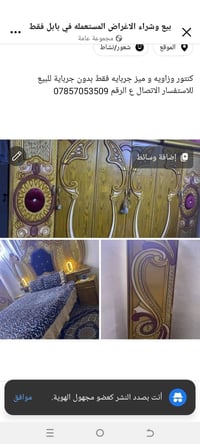 بابل • مستعمل • كاونتر