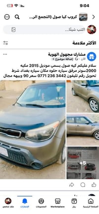 كيا سول • ٢٠١٥ • محرك ٢٠٠٠