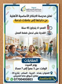فرصة عمل