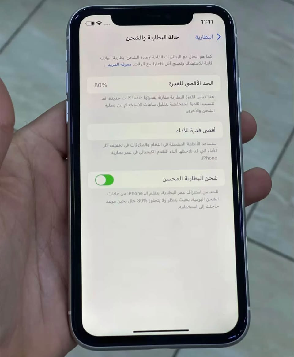11 عادي بطاريه80 ذاكره128 وتر ما مفتوح السعر 150 وبي مجال *********** اتصال فقط لان بل شغل مافارغ رسايل النجف الاشرف الكوفه

نص مكتوب في الصور:
- 11:11
- البطارية
- حالة البطارية والشحن
- كما هو الحال مع البطاريات القابلة لإعادة الشحن، بطارية الهاتف قابلة للاستهلاك وتصبح أقل فاعلية مع الوقت. معرفة المزيد...
- الحد الأقصى للقدرة
- 80%
- هذا قياس لقدرة البطارية مقارنة بقدرتها عندما كانت جديدة. قد تتسبب القدرة المنخفضة بتقليل ساعات الاستخدام بين عملية الشحن والأخرى.
- أقصى قدرة للأداء
- ستساعد الأنظمة المضمنة في النظام والمكونات في تخفيف آثار الأداء التي قد تلاحظها أثناء التقدم الكيميائي في عمر بطارية iPhone.
- شحن البطارية المحسن
- للحد من استنزاف عمر البطارية، يتعلم الـ iPhone من عادات الشحن اليومية، بحيث ينتظر ولا يتجاوز %80 حتى يحين موعد حاجتك إلى استخدامه.