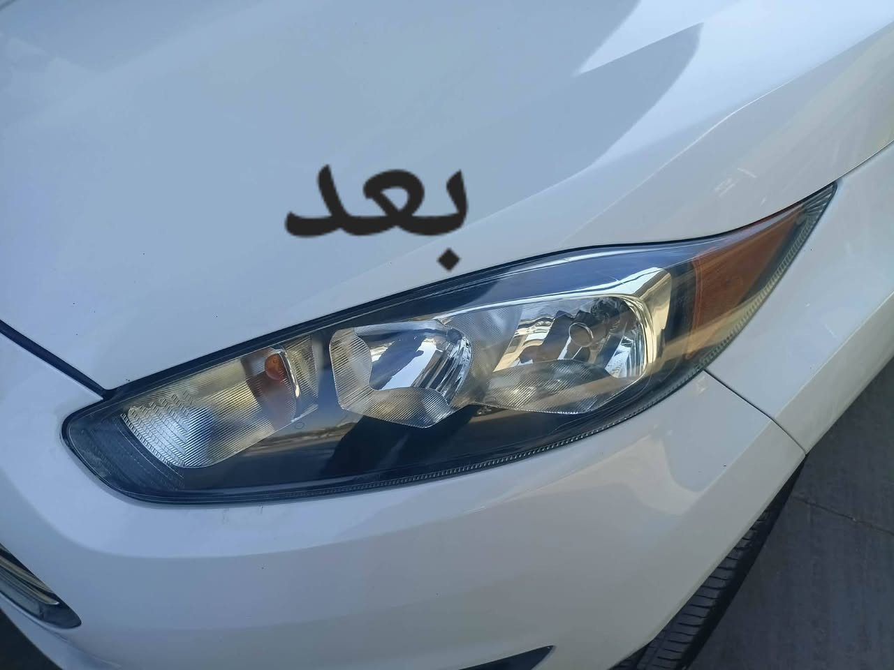 السلام عليكم
تم وبحمده افتتاح فرع في 
القوسيات 
فايبر كلاس الأخوين جلي لايتات شغل على طريقه التركيه؟؟؟ركز بدون نانو سيراميك ضمان سنه العنوان موصل مجمع السلام قرب محطة التأميم فرع الثاني وادي عكاب قرب كراج حج شاكرابو الدهن 
الزوج داخل وخارج 30الف هاذ ارقامي حياكم الله
***********/***********
